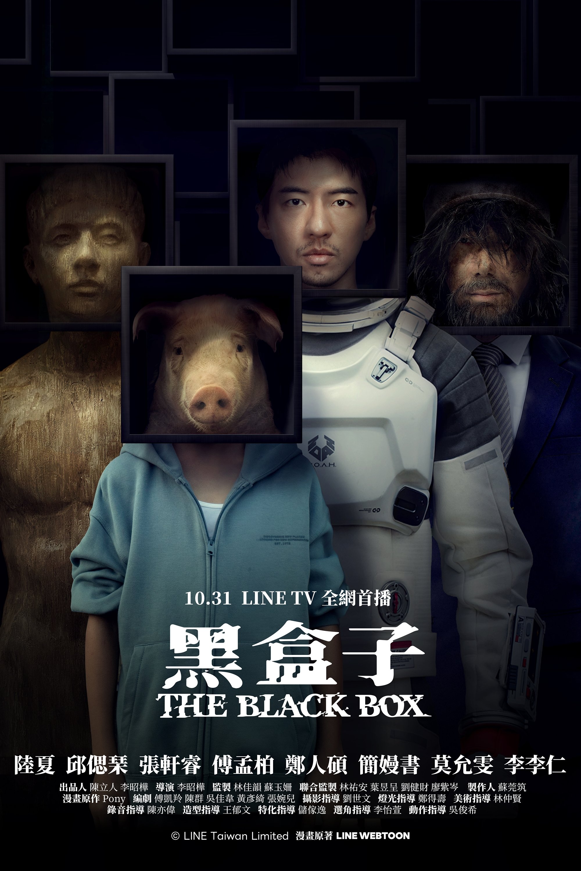 Poster chính thức của phim Phim Viễn Tưởng & Giả Tưởng "Chiếc Hộp Đen" (The Black Box - 2025).