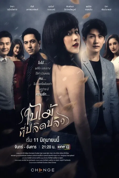 Poster chính thức của phim Phim Tâm Lý "Chiếc Lá Cuốn Bay" (The Fallen Leaf - 2019), với sự tham gia của diễn viên Pimchanok Luevisadpaibul và Apasiri Nitibhon.