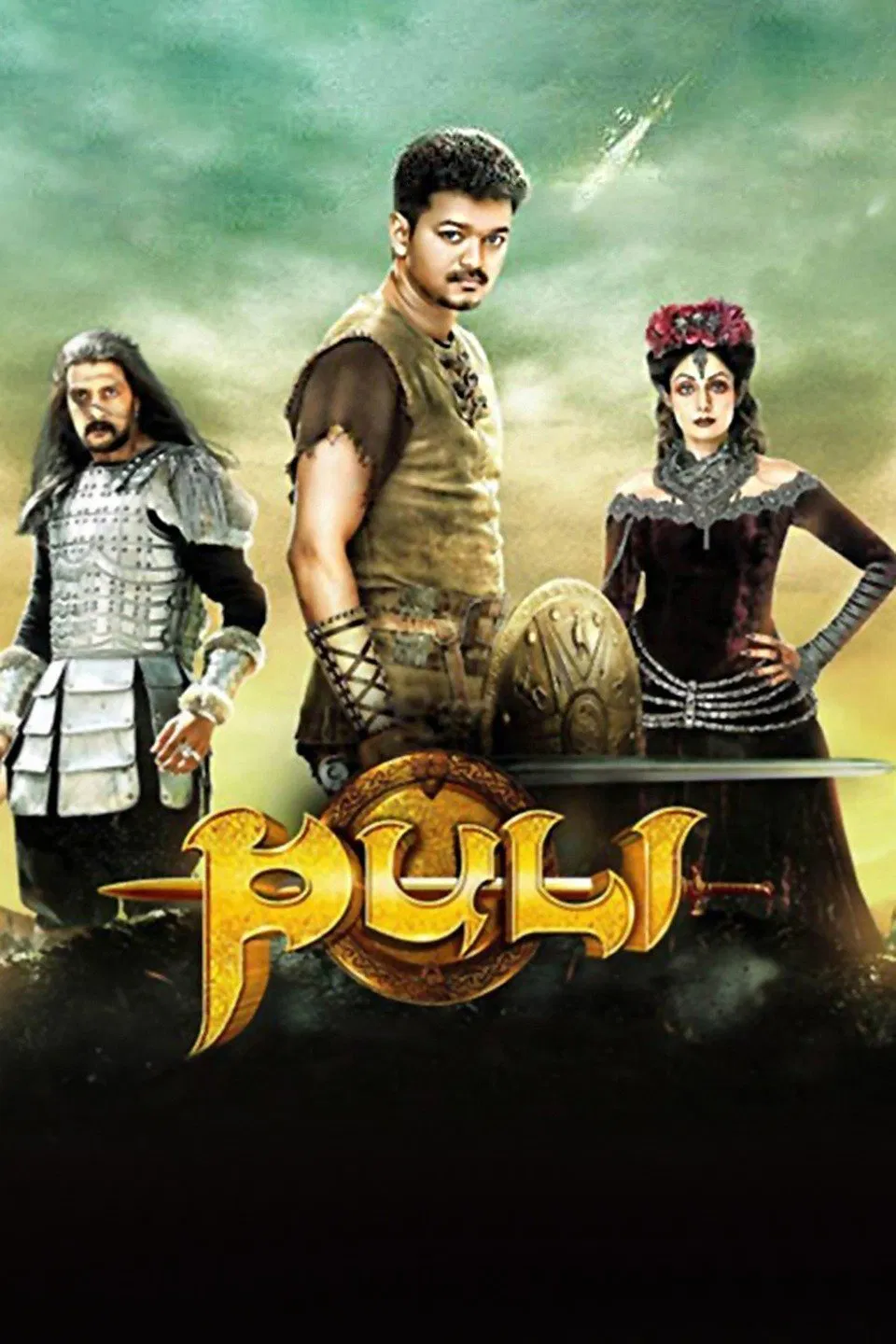 Poster chính thức của phim Phim Giả Tượng, Phim Hành Động "Chiến Binh Puli" (Puli - 2015), với sự tham gia của diễn viên Vijay và Sridevi.