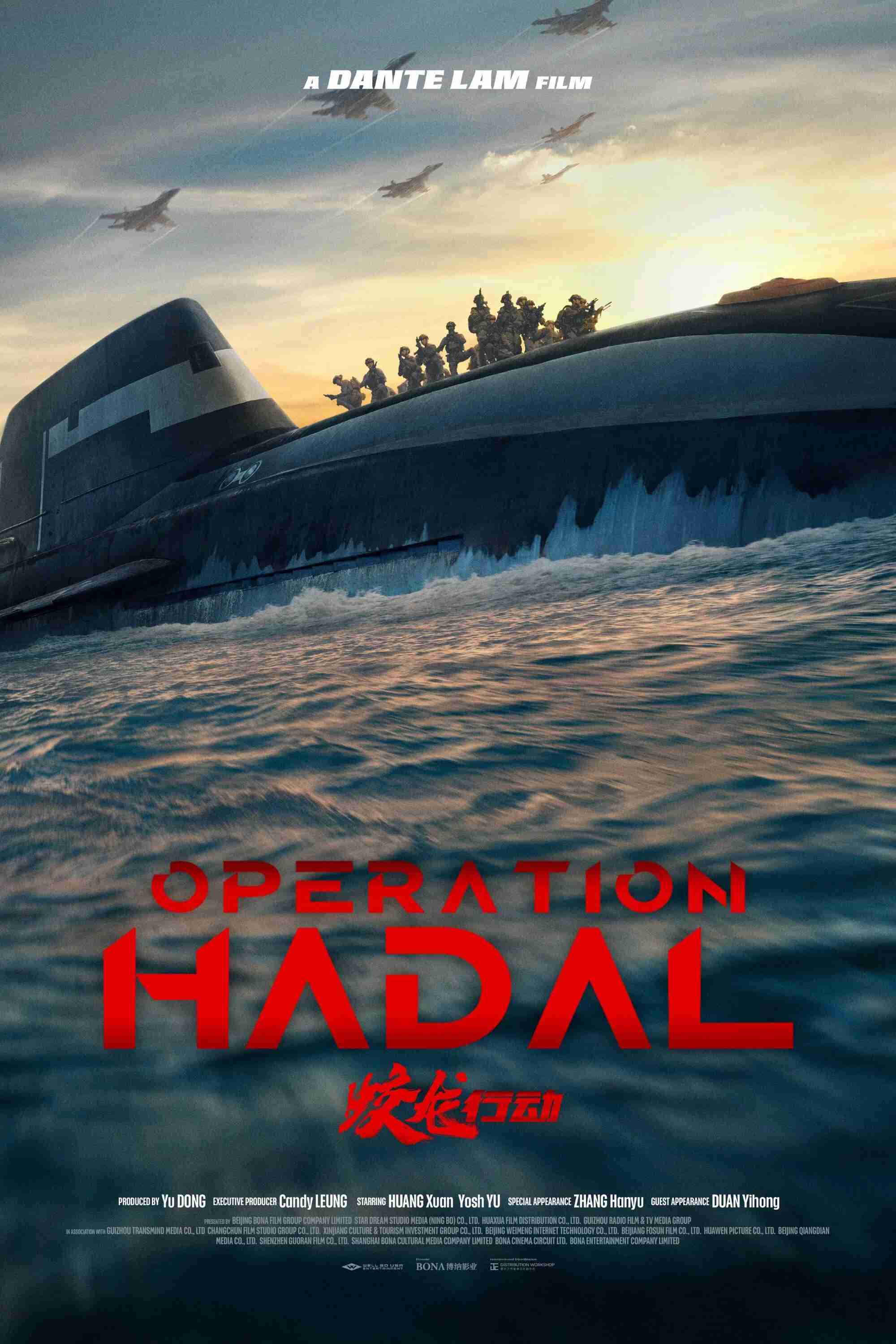 Poster chính thức của phim Phim Tâm Lý, Phim Hành Động "Chiến Dịch Giao Long" (Operation Hadal - 2025), với sự tham gia của diễn viên Hoàng Hiên và Yu Shi.