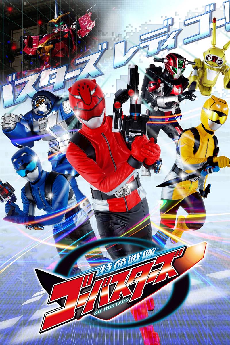 Poster chính thức của phim Phim Viễn Tưởng & Giả Tưởng, Phim Hành Động & Phiêu Lưu "Chiến Đội Đặc Mệnh Go-Busters" (Tokumei Sentai Go-Busters - 2012), với sự tham gia của diễn viên Katsuhiro Suzuki và Ryoma Baba.