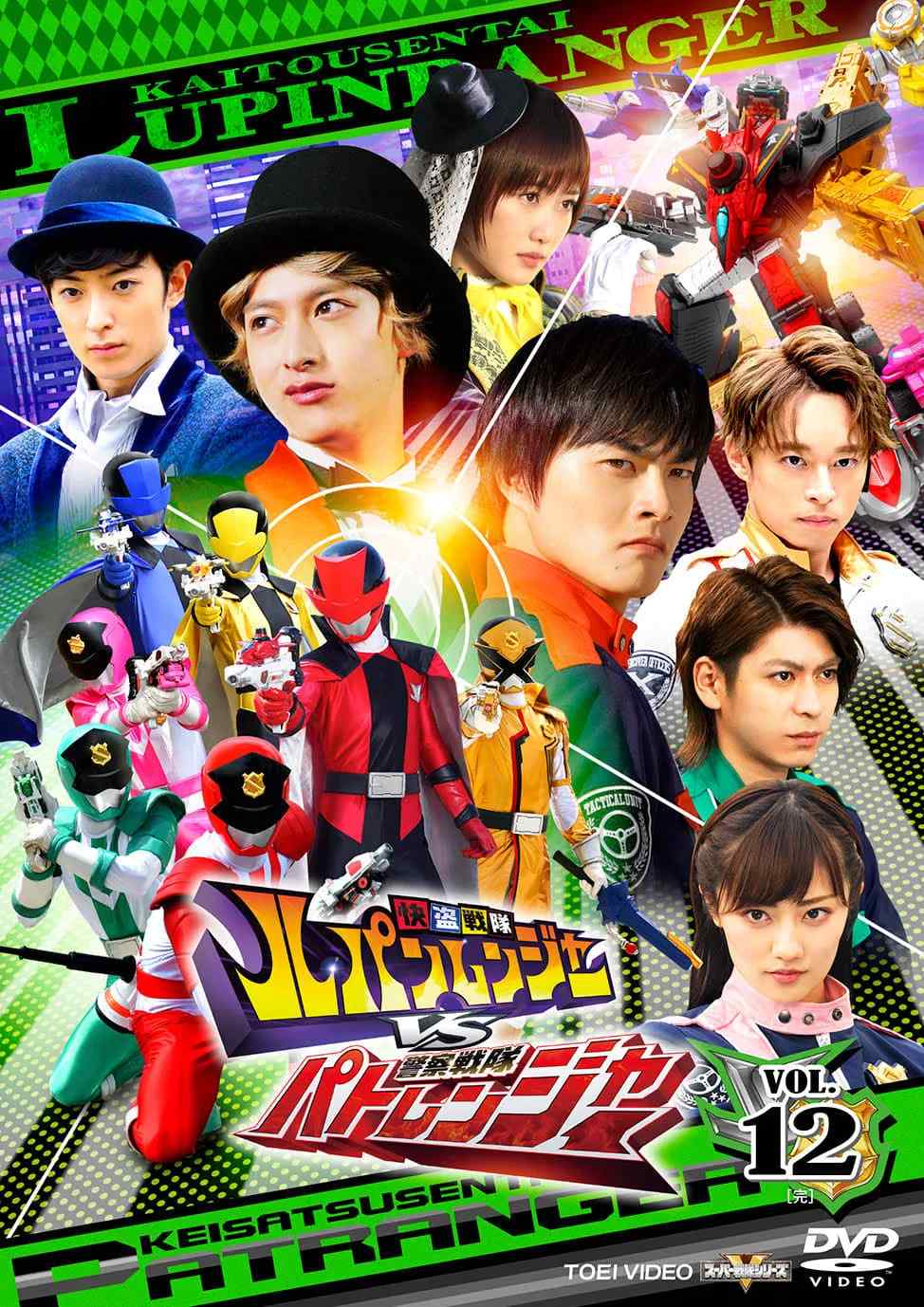 Poster chính thức của phim Phim Hành Động & Phiêu Lưu, Phim Hài "Chiến Đội Lupinranger VS Chiến Đội Patranger" (Kaitou Sentai Lupinranger vs. Keisatsu Sentai Patranger - 2018), với sự tham gia của diễn viên Asahi Ito và Shogo Hama.