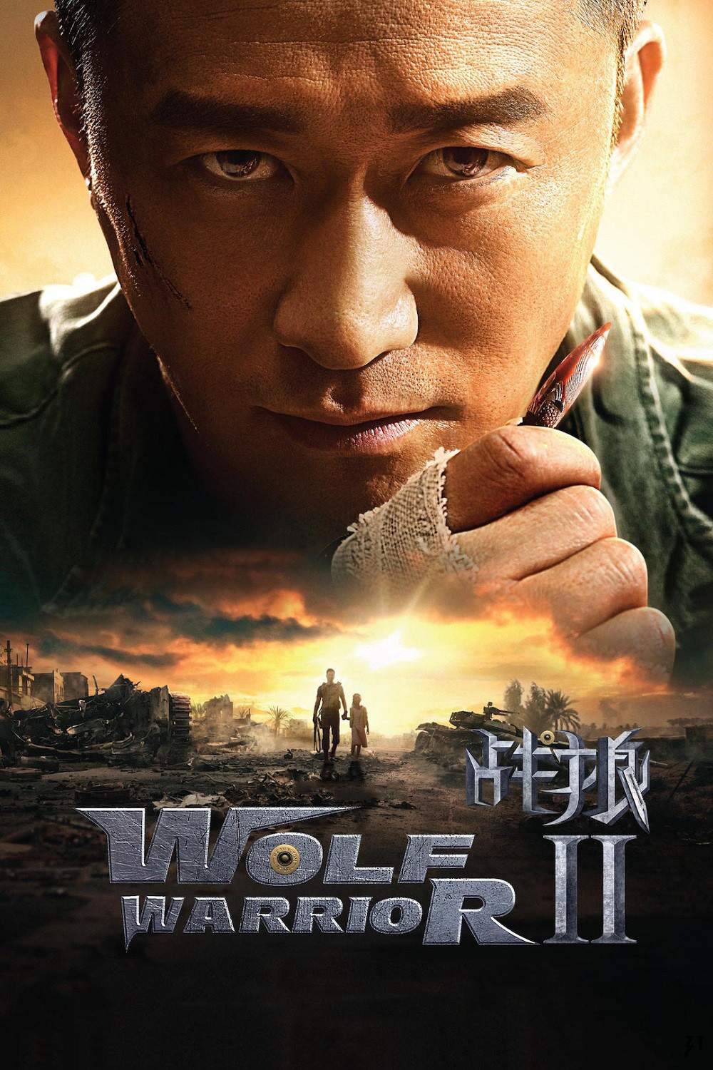 Poster chính thức của phim Phim Chiến Tranh, Phim Hành Động "Chiến Lang 2" (Wolf Warrior 2 - 2017), với sự tham gia của diễn viên Ngô Kinh và Frank Grillo.