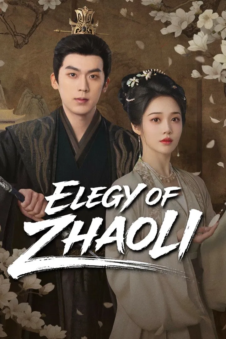 Poster chính thức của phim Phim Tâm Lý "Chiêu Ly Phú" (Elegy of Zhao Li - 2026), với sự tham gia của diễn viên Lu Dongxu và Fu Yaning.