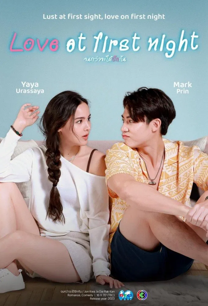 Poster chính thức của phim Phim Hài "Chờ Ngày Ta Yêu Nhau" (Love at First Night - 2024), với sự tham gia của diễn viên Prin Suparat và Urassaya Sperbund.