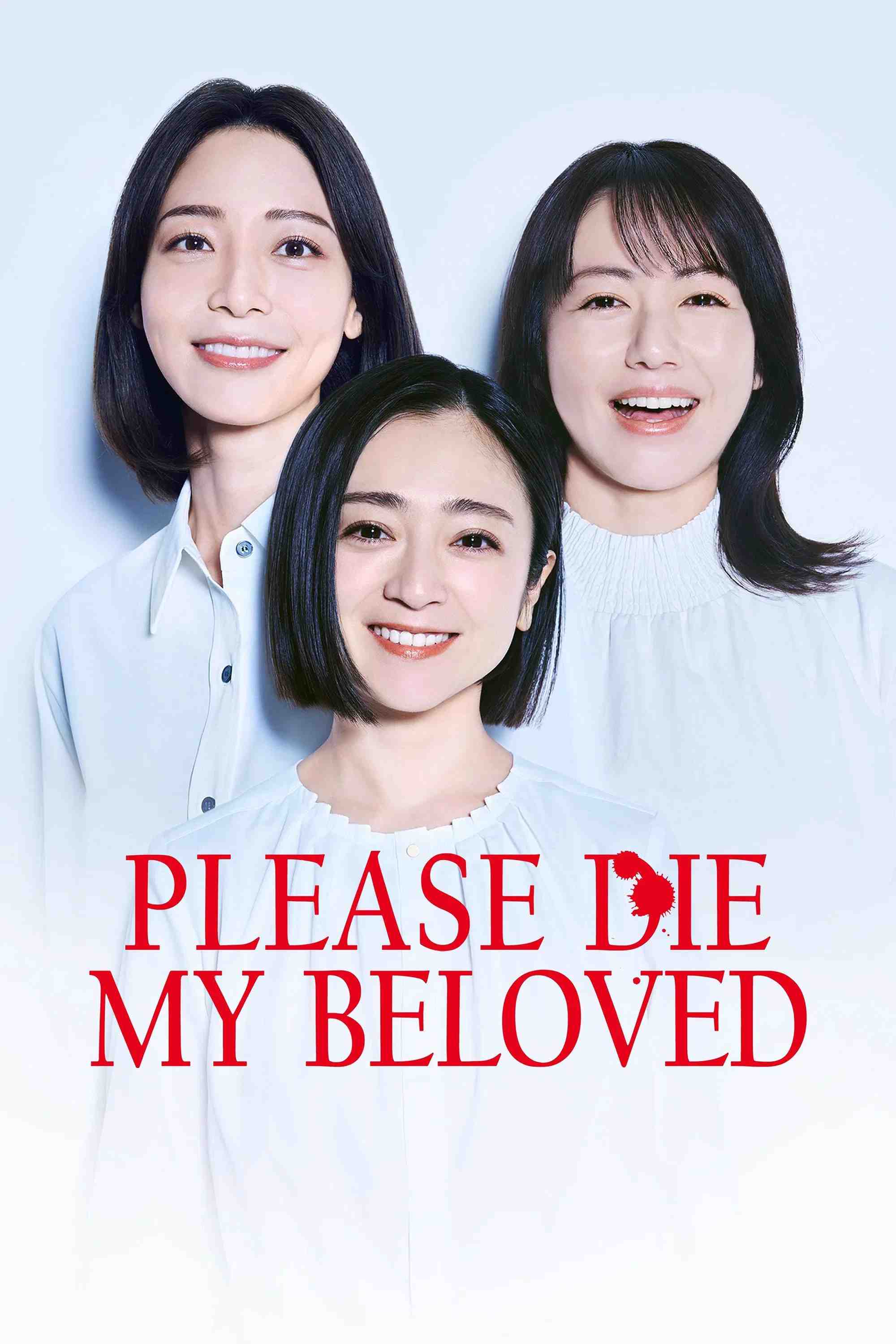 Poster chính thức của phim Phim Tâm Lý "Chồng À, Làm Ơn Chết Đi" (Please Die My Beloved - 2025), với sự tham gia của diễn viên Yumi Adachi và Saki Aibu.