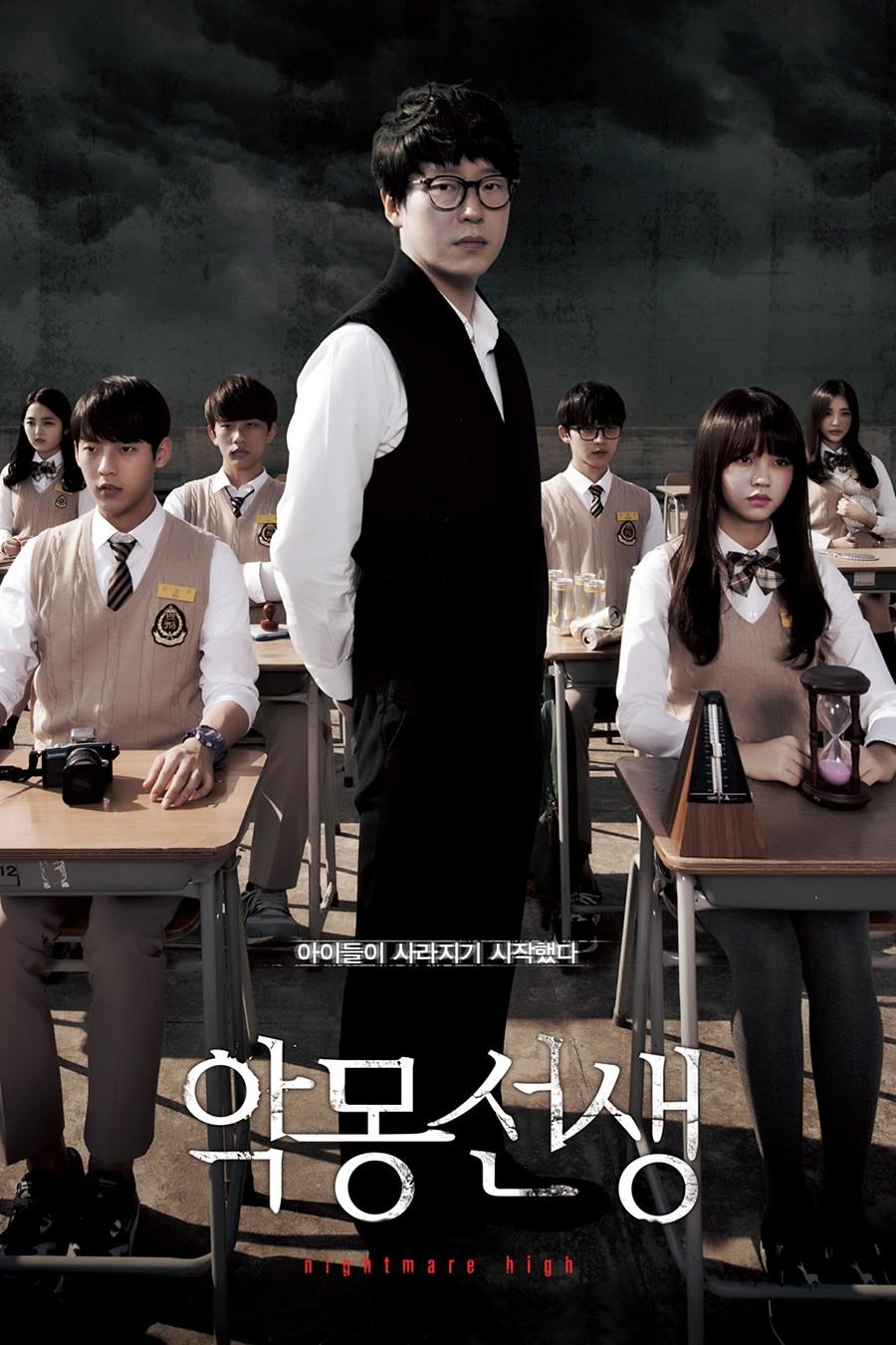 Poster chính thức của phim Phim Bí Ẩn, Phim Tâm Lý "Chủ Nhiệm Hắc Ám" (Nightmare Teacher - 2016), với sự tham gia của diễn viên Uhm Ki-joon và Kim So-hyun.