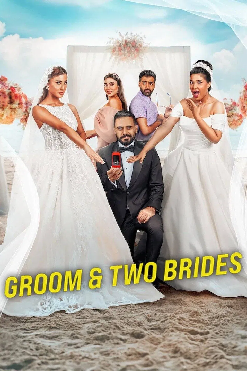 Poster chính thức của phim Phim Tình Cảm, Phim Hài "Chú Rể Và Hai Cô Dâu" (Groom & Two Brides - 2025), với sự tham gia của diễn viên Abdullah Boushahri và Lulwa Al-Mulla.