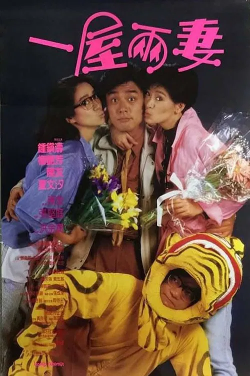 Poster chính thức của phim Phim Tình Cảm, Phim Hài "Chúc Mừng Bigamist" (Happy Bigamist - 1987), với sự tham gia của diễn viên Kenny Bee và Mai Diễm Phương.