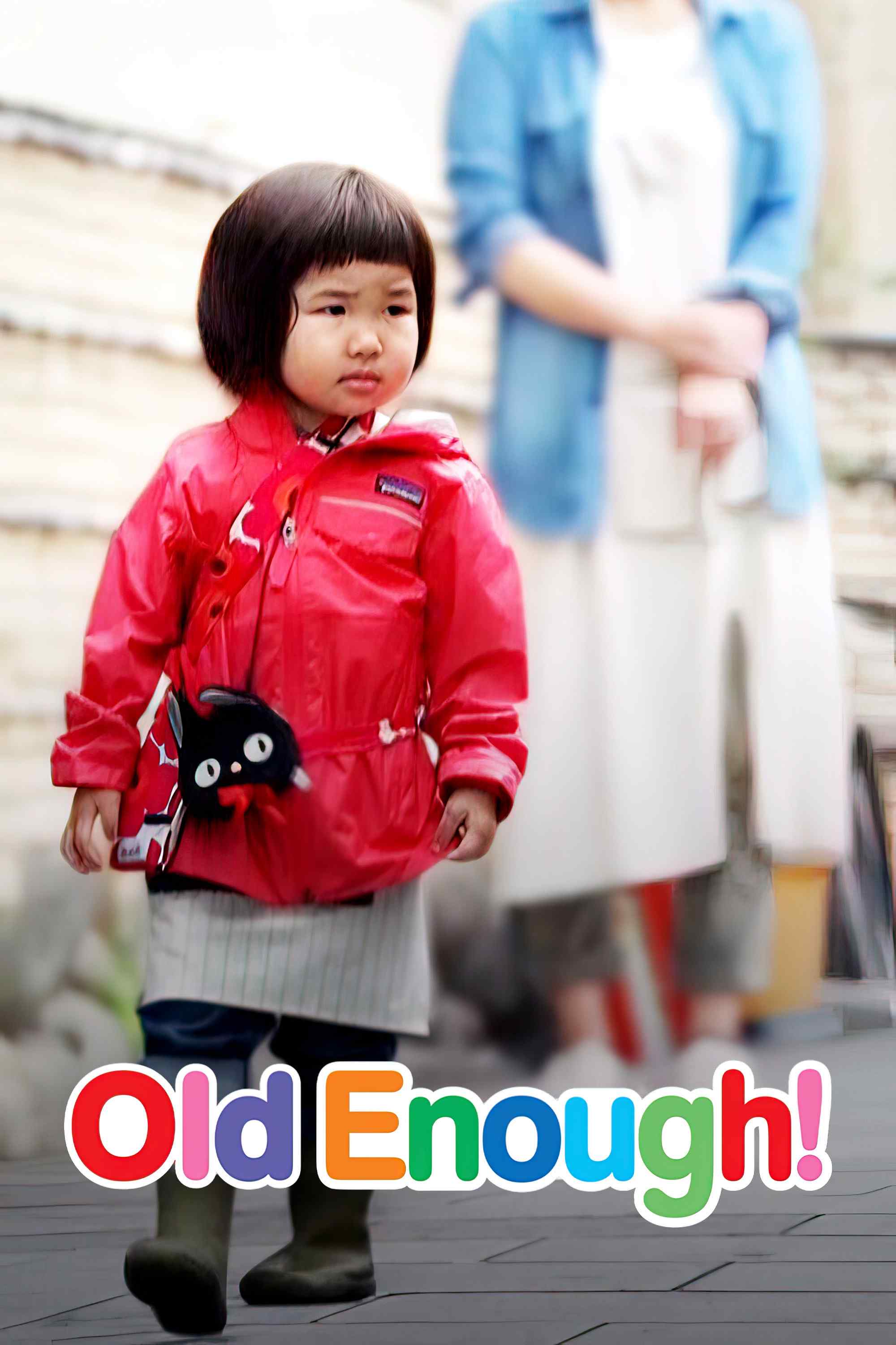 Poster phim Chúng Con Đủ Lớn Rồi! (Phần 1)