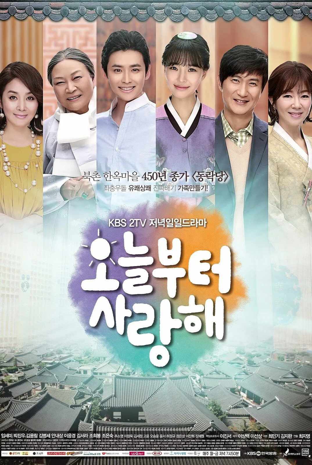 Poster chính thức của phim Phim Tâm Lý, Phim Gia Đình "Chung Một Mái Nhà" (Love From Today - 2015), với sự tham gia của diễn viên Lim Se-mi và Park Jin-woo.