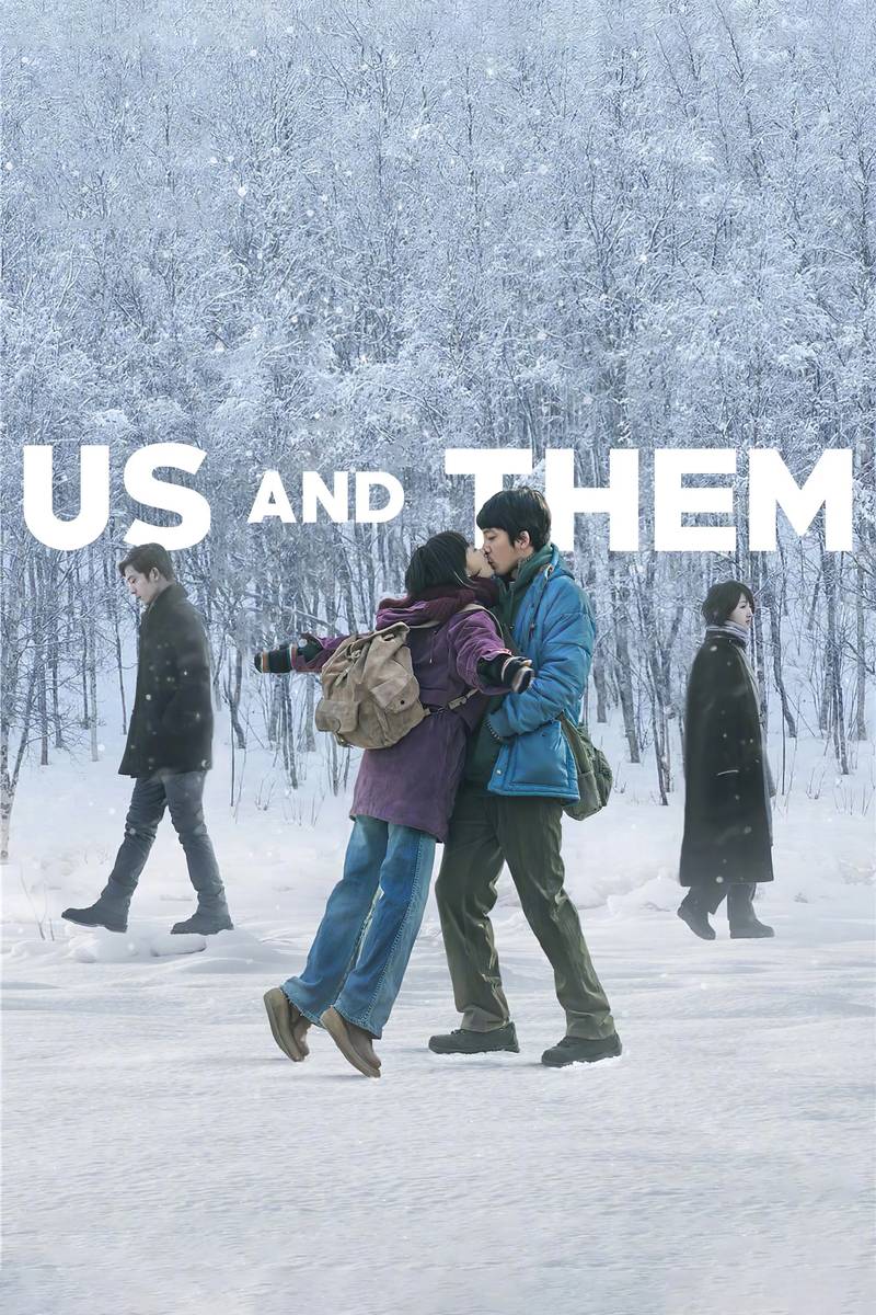 Poster chính thức của phim Phim Tâm Lý, Phim Tình Cảm "Chúng Ta Của Sau Này" (Us and Them - 2018), với sự tham gia của diễn viên Tỉnh Bách Nhiên và Châu Đông Vũ.