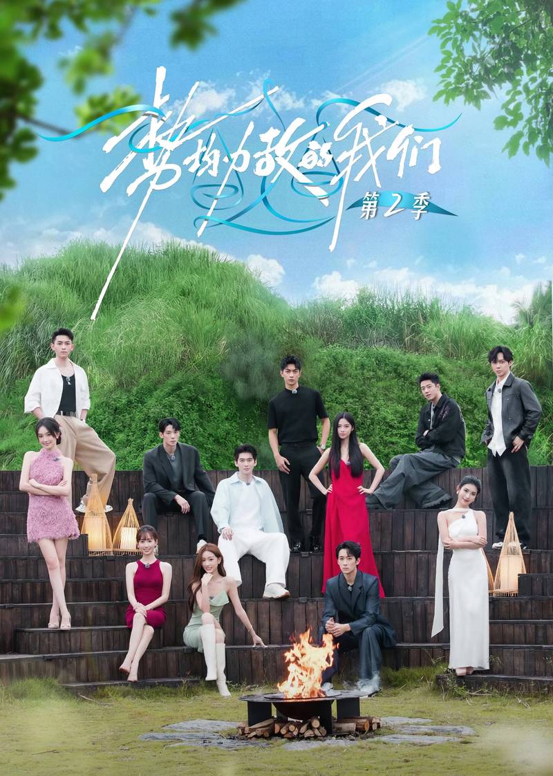 Poster chính thức của phim Truyền Hình Thực Tế "Chúng Ta Ngang Tài Ngang Sức (Phần 2)" (Live and Love - 2024).
