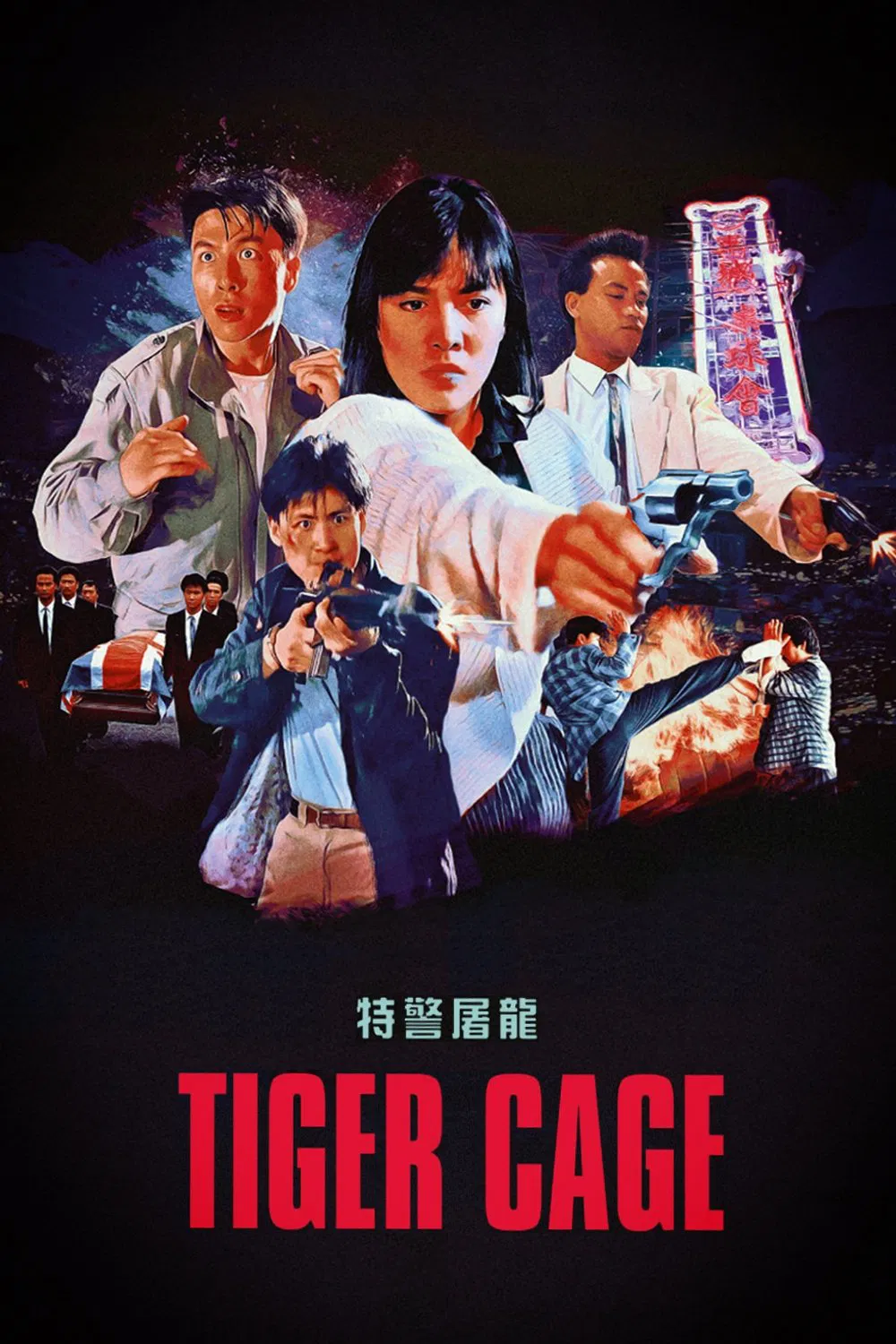 Poster chính thức của phim Phim Hành Động, Phim Hình Sự "Chuồng cọp" (Tiger Cage - 1988), với sự tham gia của diễn viên Trương Học Hữu và Trịnh Du Linh.