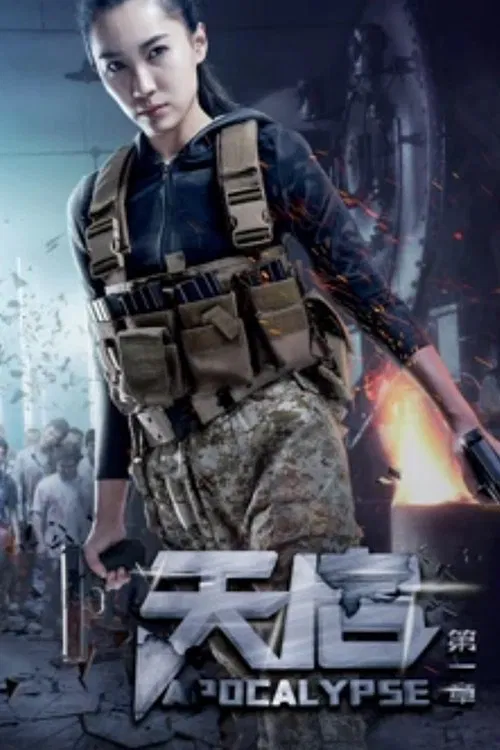 Poster chính thức của phim Phim Hành Động "Chương Đầu Của Thiên Khởi" (天启第一章 - 2018).
