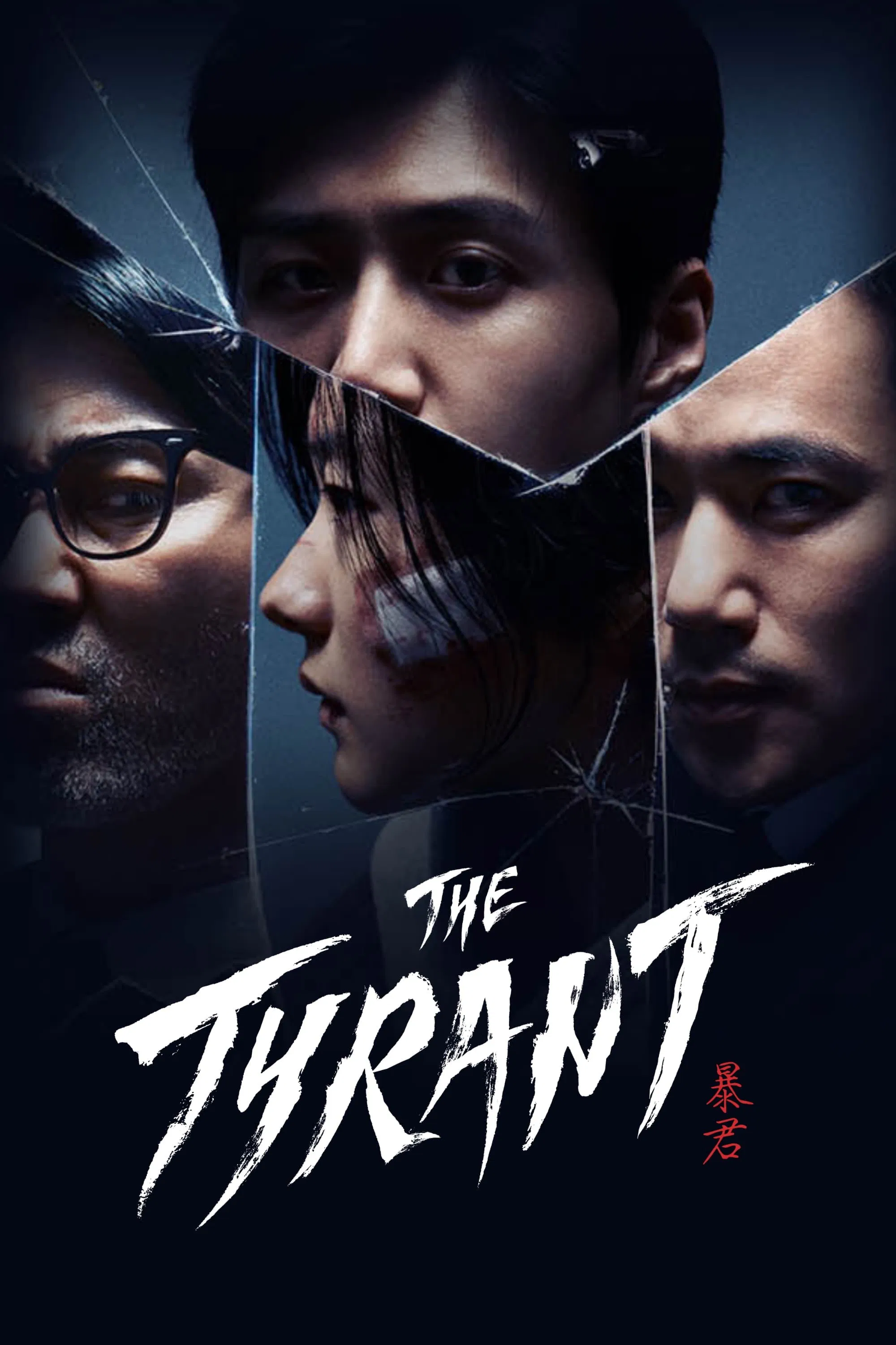 Poster chính thức của phim Phim Hành Động & Phiêu Lưu, Phim Tâm Lý "Chương Trình Bạo Chúa" (The Tyrant - 2024), với sự tham gia của diễn viên Cha Seung-won và Kim Seon-ho.