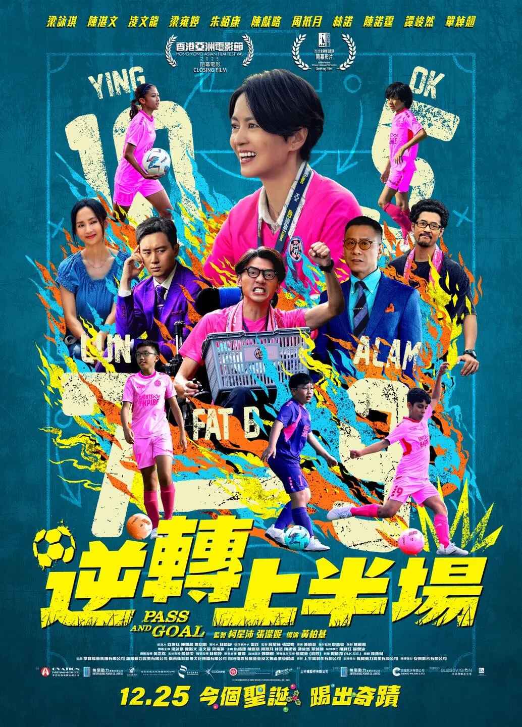 Poster chính thức của phim Phim Tâm Lý "Chuyền bóng và ghi bàn" (Pass and Goal - 2025), với sự tham gia của diễn viên Lương Vịnh Kỳ và Peter Chan Charm-Man.