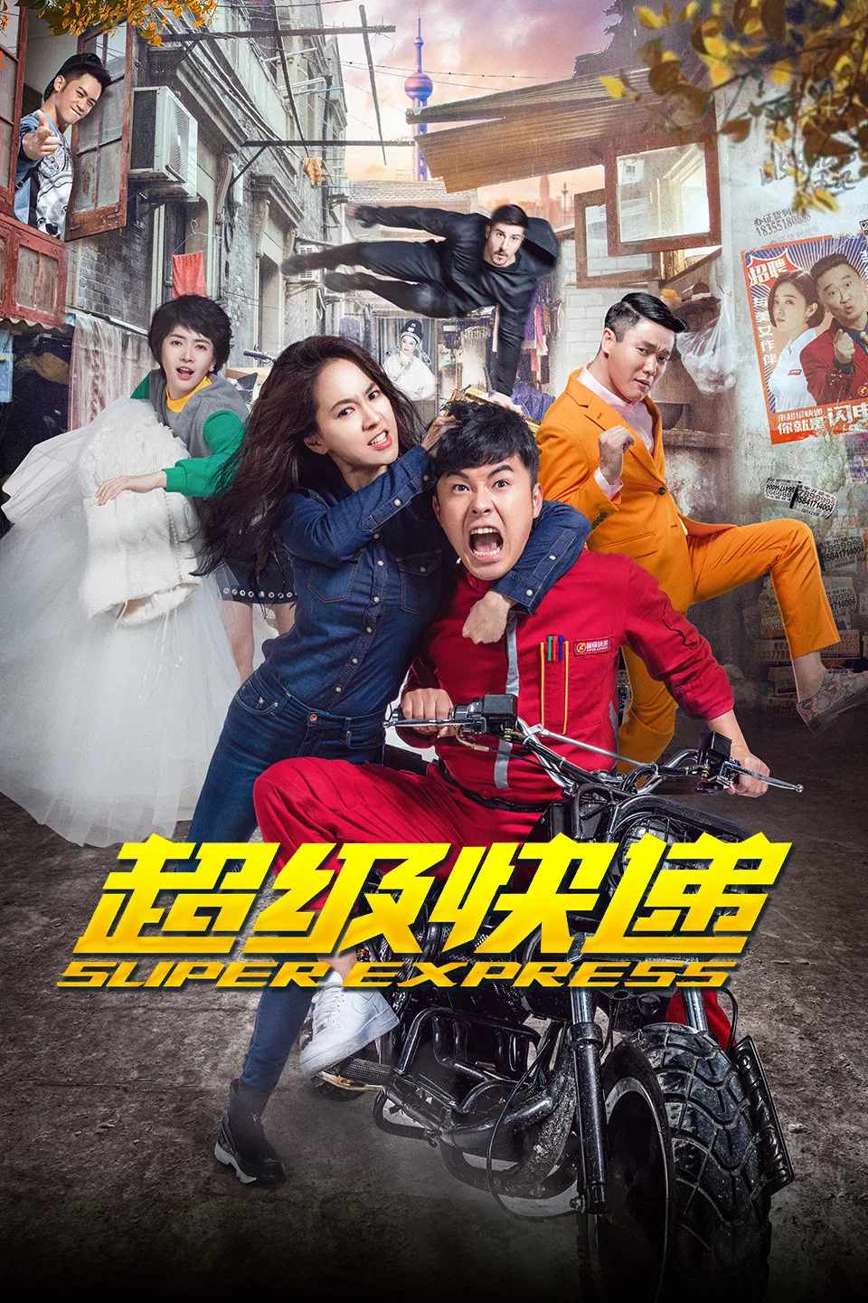 Poster chính thức của phim Phim Tình Cảm, Phim Hài "Chuyển Phát Nhanh Siêu Cấp" (Super Express - 2016), với sự tham gia của diễn viên Song Ji-hyo và David Belle.