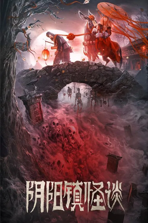 Poster chính thức của phim Phim Kinh Dị, Phim Bí Ẩn "Chuyện Quái Dị Trấn Âm Dương" (The Town of Ghosts - 2022), với sự tham gia của diễn viên Lý Lập Quần và Jin Qiaoqiao.