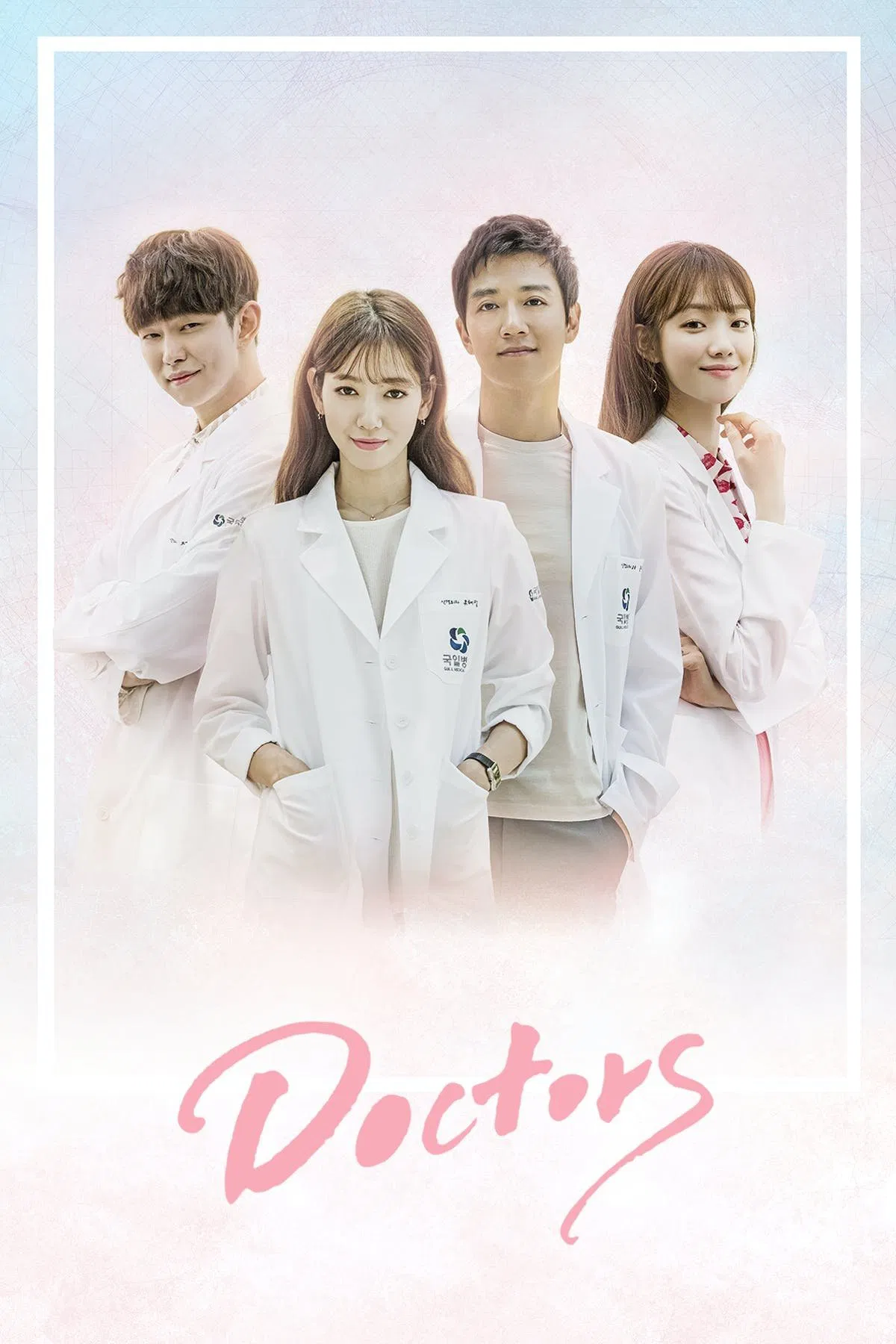 Poster chính thức của phim Phim Tâm Lý, Phim Hài "Chuyện Tình Bác Sĩ" (Doctors - 2016), với sự tham gia của diễn viên Kim Rae-won và Park Shin-hye.