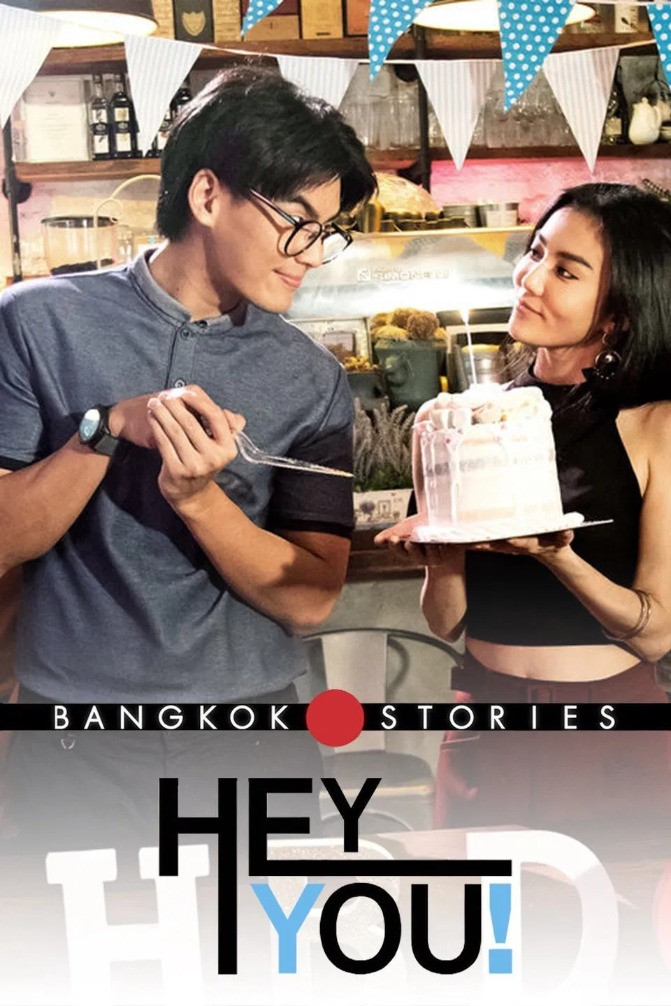 Poster chính thức của phim Phim Tâm Lý "Chuyện tình Bangkok: Chào em!" (Bangkok Love Stories: Hey, You! - 2018), với sự tham gia của diễn viên Chonnikan Netjui và Wanida Termthanaporn.