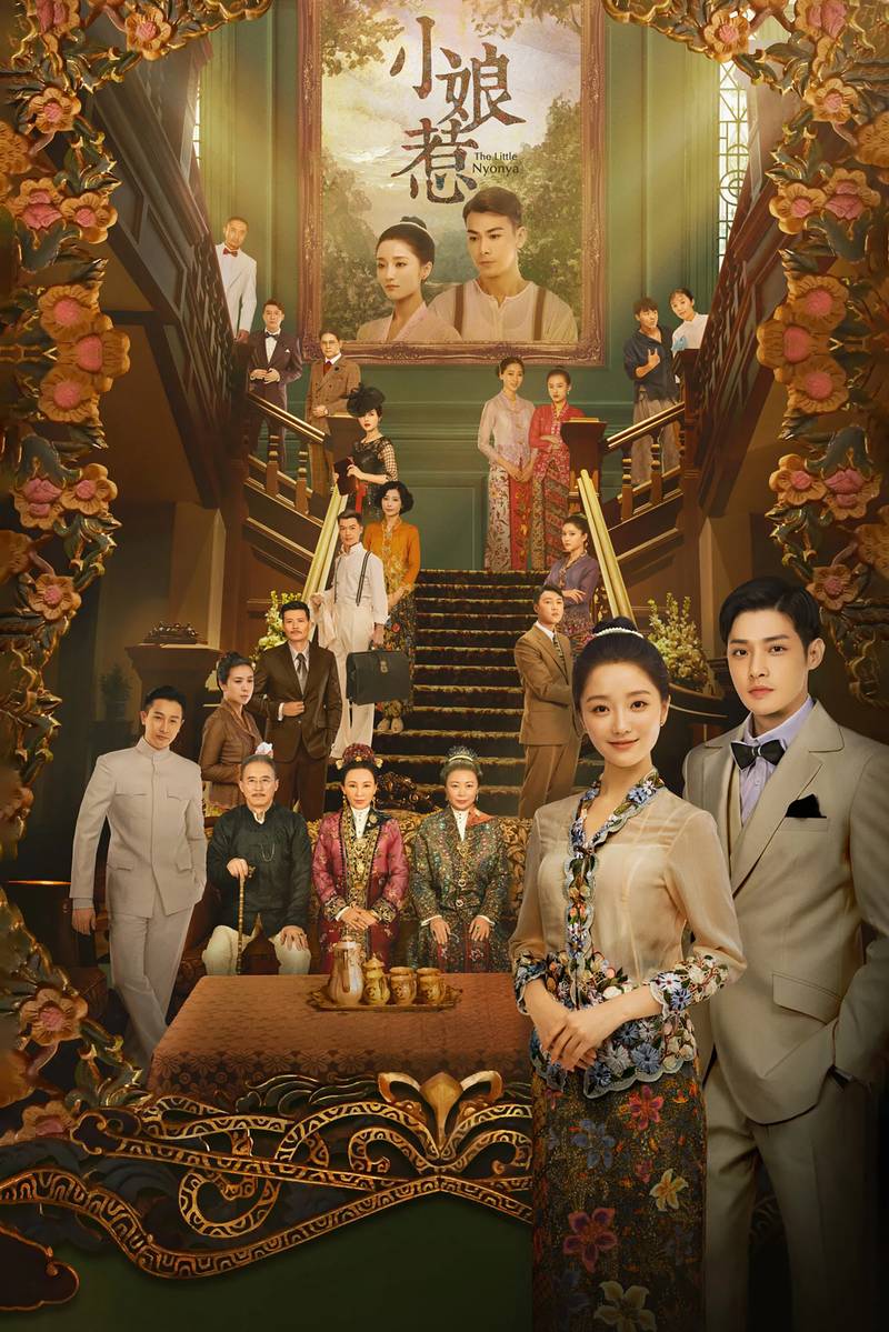 Poster phim Chuyện Tình Cô Bé Lọ Lem
