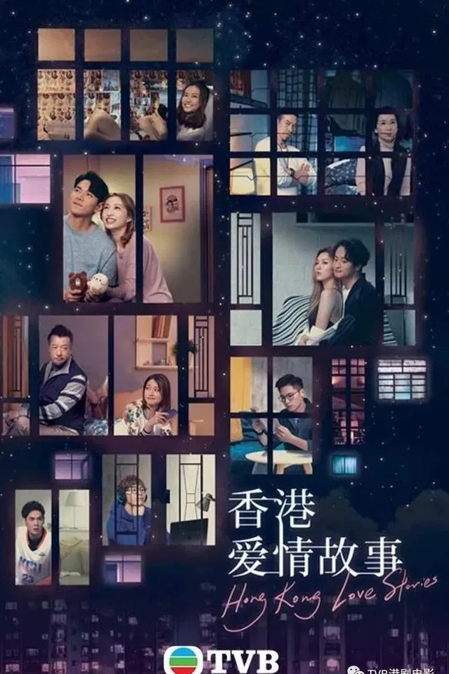 Poster chính thức của phim Phim Tâm Lý, Phim Gia Đình "Chuyện tình Hồng Kông" (Hong Kong Love Stories - 2020), với sự tham gia của diễn viên Joey Law và Katy Kung.