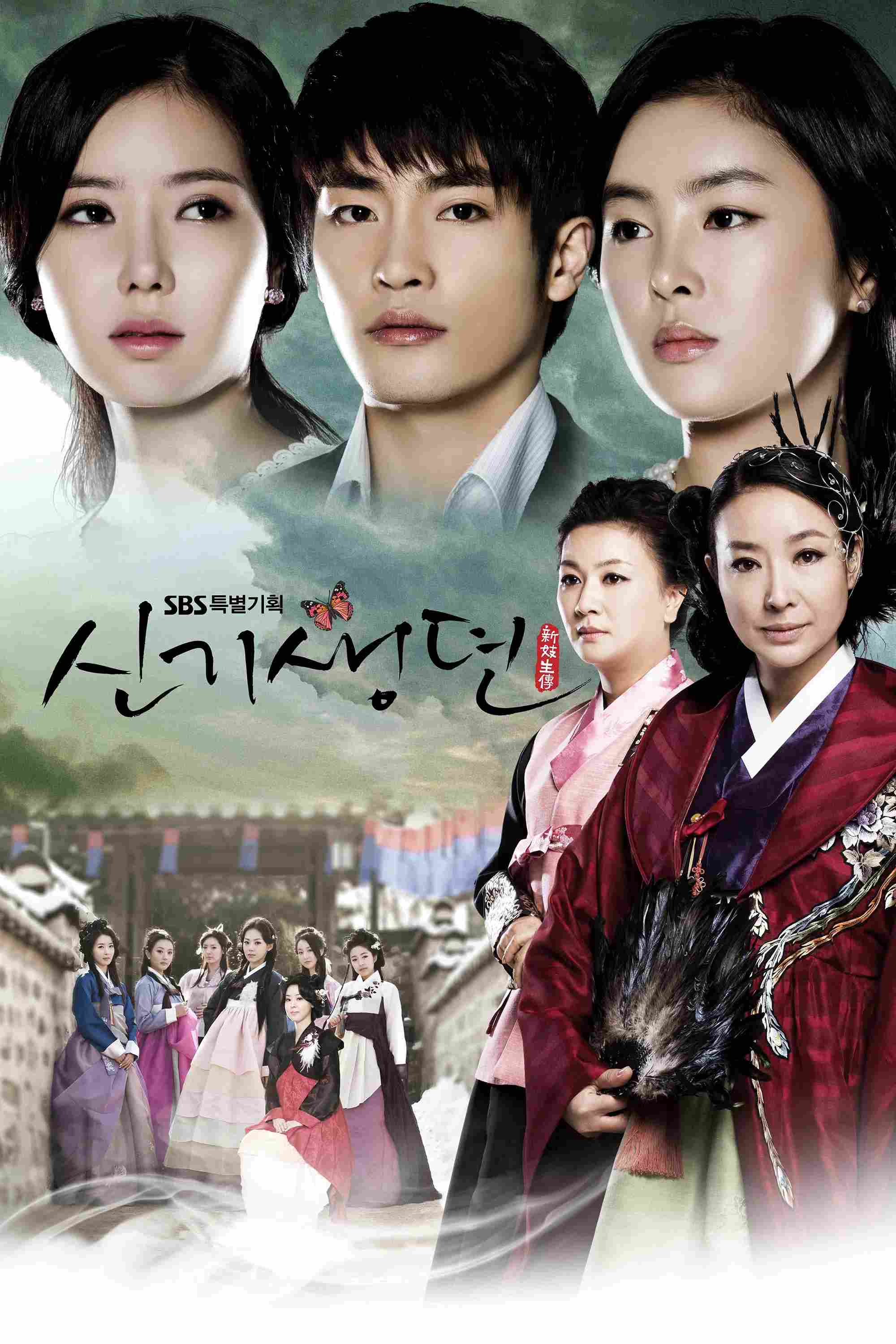 Poster chính thức của phim Phim Tâm Lý, Phim Tình Cảm "Chuyện Tình Nàng Gisaeng" (New Tales of the Gisaeng - 2011), với sự tham gia của diễn viên Im Soo-hyang và Sung Hoon.