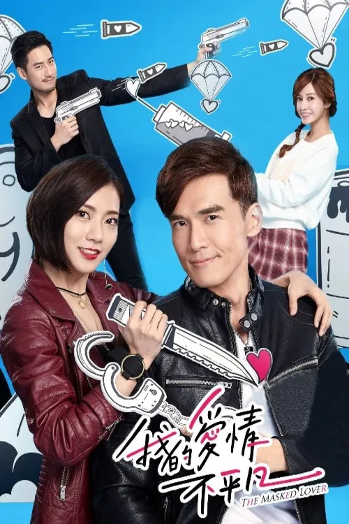 Poster chính thức của phim Phim Tâm Lý, Phim Hài "Chuyện Tình Ngược Lối - The Masked Lover" (The Masked Lover - 2017), với sự tham gia của diễn viên Tsai Huang Ru và Kurt Chou.