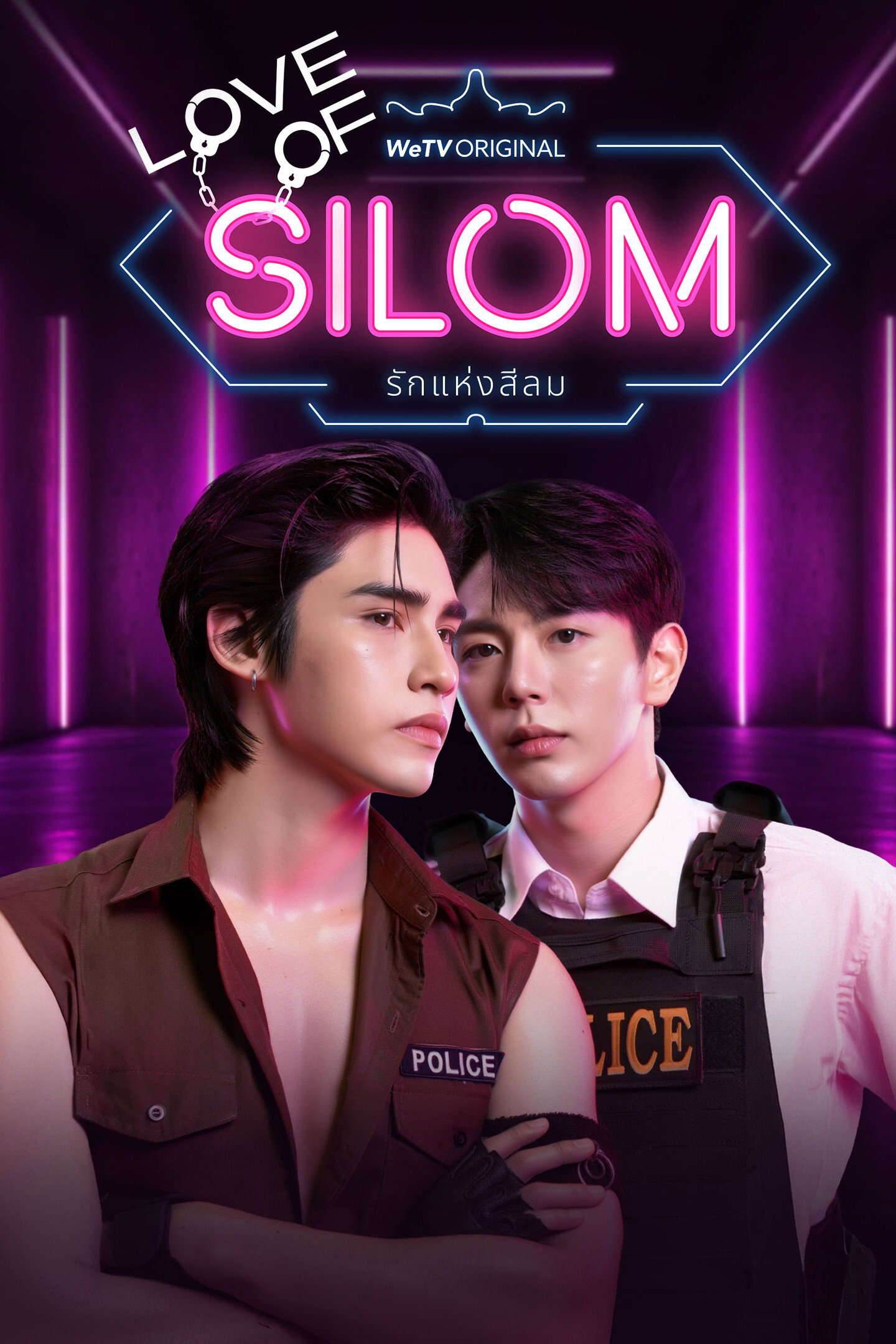 Poster chính thức của phim Phim Tâm Lý, Phim Hình Sự "Chuyện Tình Silom" (Love of Silom - 2026), với sự tham gia của diễn viên Poompat Iam-samang và Phuripan Sapsangsawat.