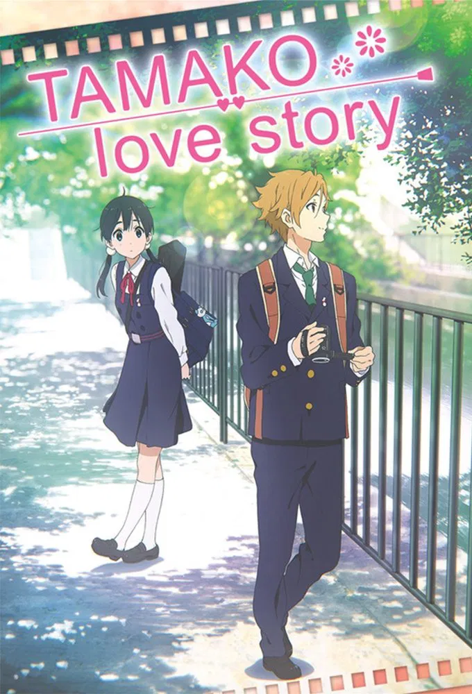 Poster chính thức của phim Phim Tình Cảm, Phim Hoạt Hình "Chuyện Tình Tamako" (Tamako Love Story - 2014), với sự tham gia của diễn viên Aya Suzaki và Atsushi Tamaru.