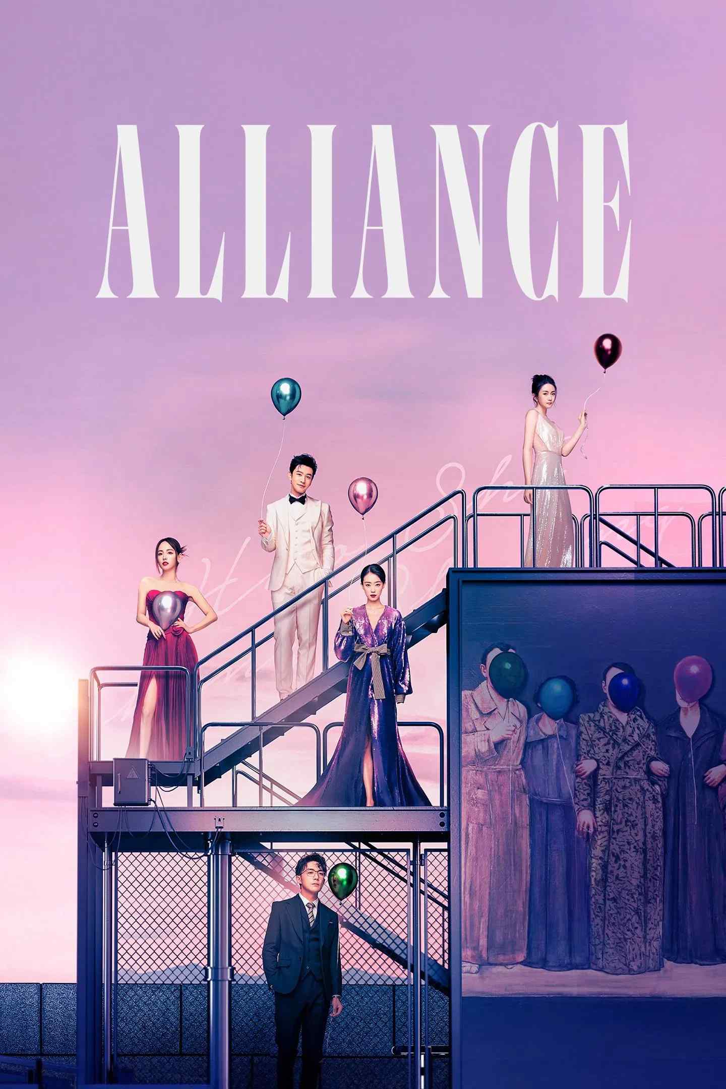 Poster chính thức của phim Phim Tâm Lý "Chuyện Tốt Thành Đôi" (Alliance - 2023), với sự tham gia của diễn viên Zhang Xiaofei và Huỳnh Hiểu Minh.