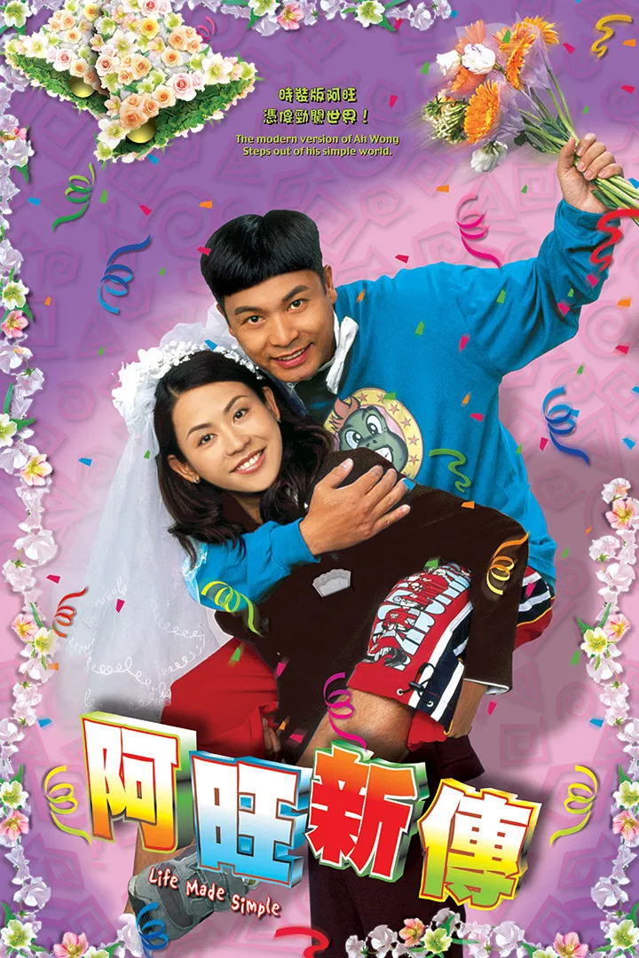 Poster phim Chuyện Về Chàng Vượng
