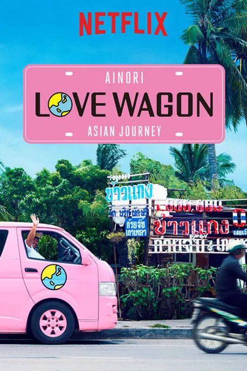 Poster chính thức của phim Truyền Hình Thực Tế "Chuyến xe tình yêu: Du ngoạn châu Á (Phần 1)" (Ainori Love Wagon: Asian Journey - 2017).