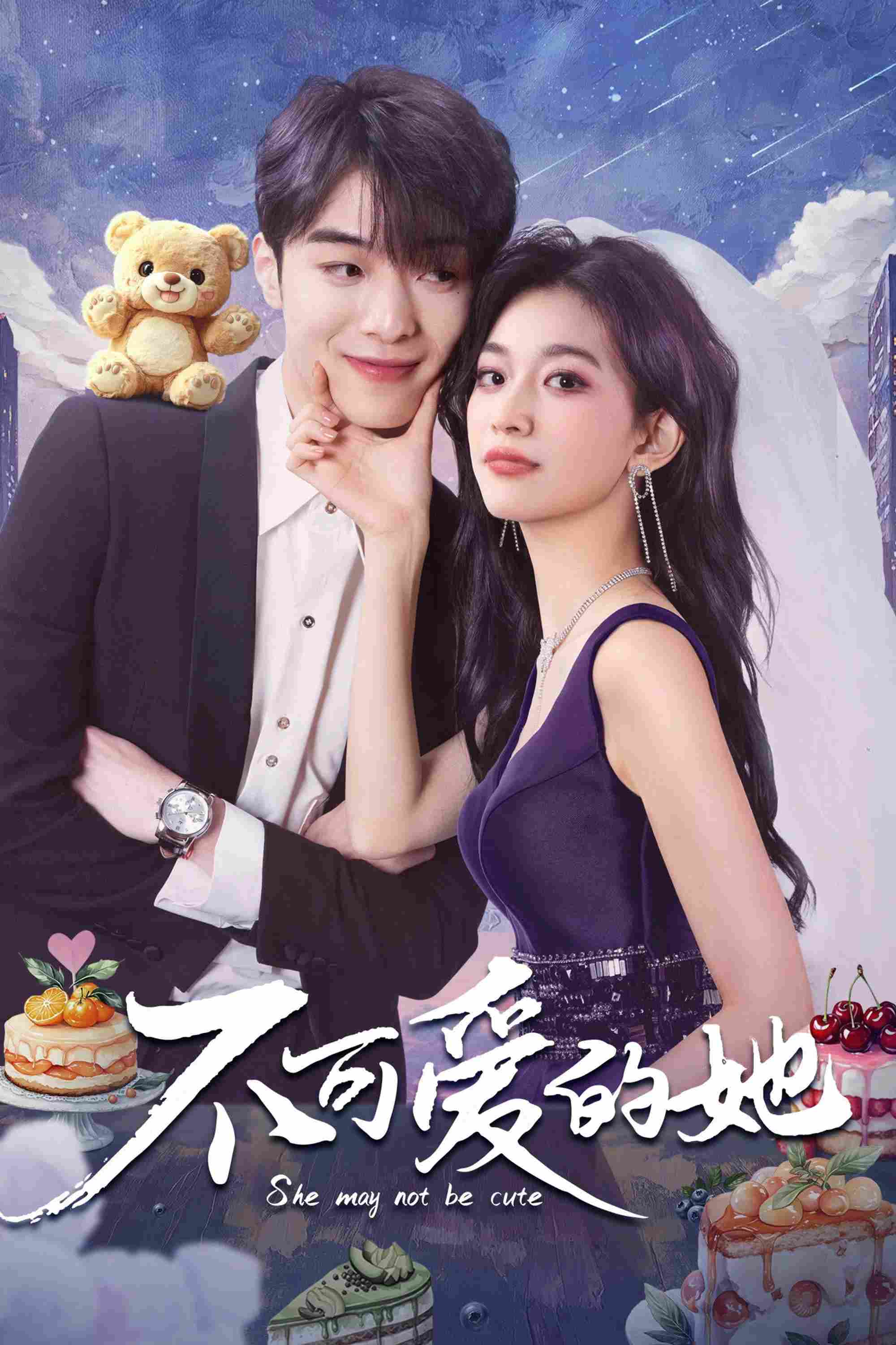 Poster chính thức của phim Phim Tâm Lý "Cô Ấy Không Dễ Thương" (She May Not Be Cute - 2025), với sự tham gia của diễn viên Christine Zheng và Deng Zeming.
