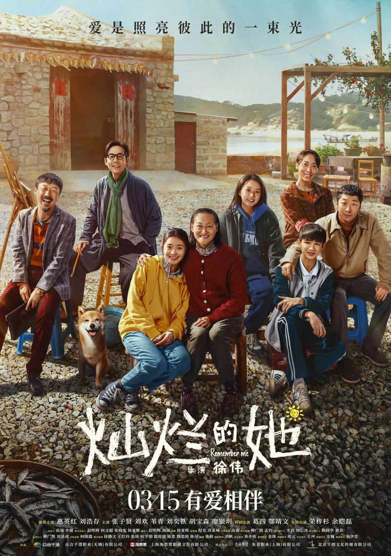 Poster chính thức của phim Phim Tâm Lý, Phim Gia Đình "Cô Ấy Rực Rỡ" (Remember Me - 2024), với sự tham gia của diễn viên Huệ Anh Hồng và Lưu Hạo Tồn.