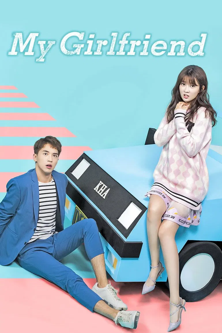 Poster chính thức của phim Phim Hài "Cô Bạn Gái Tôi Không Thể Yêu" (My Girlfriend - 2019), với sự tham gia của diễn viên Timmy Xu và Qiao Xin.