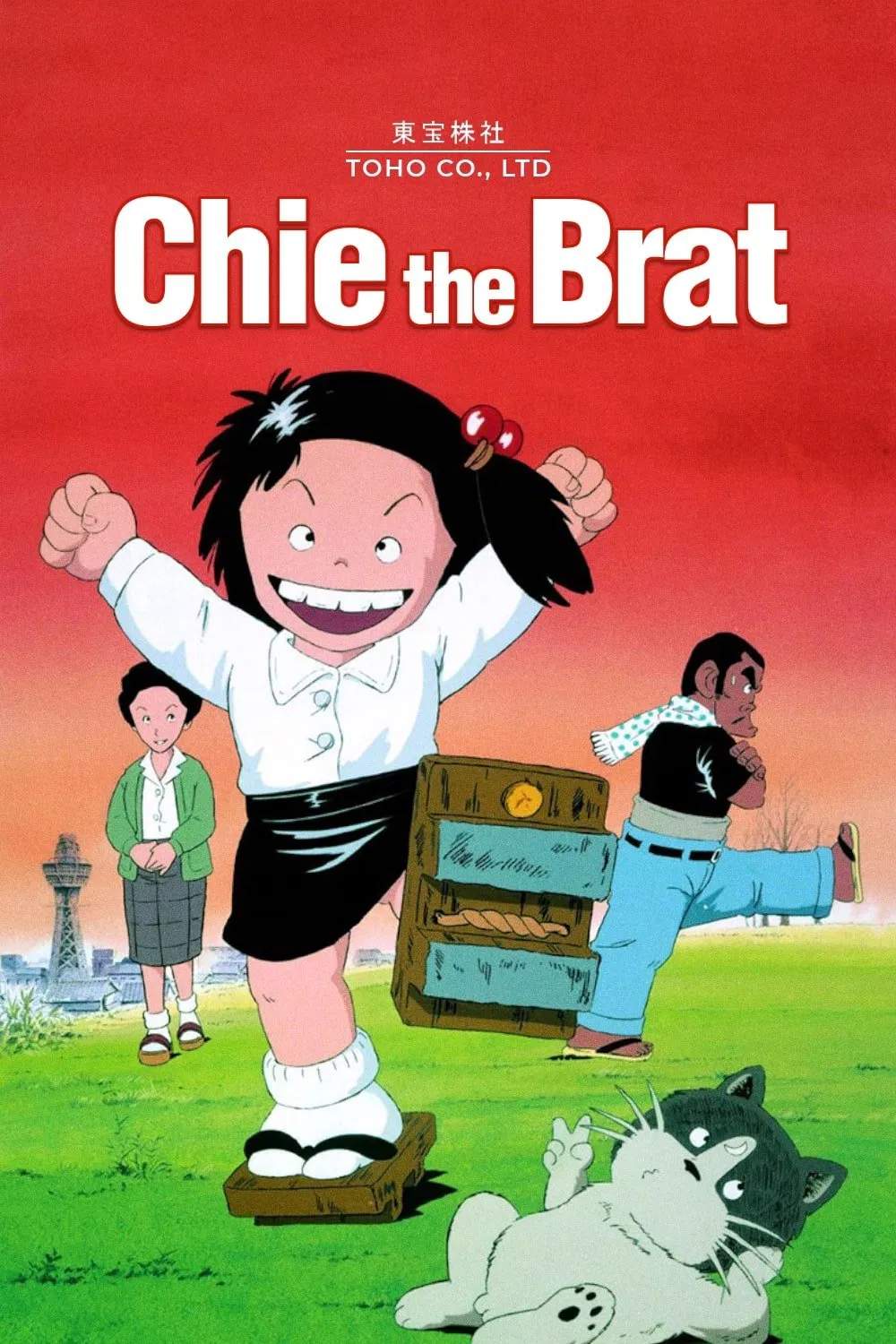 Poster chính thức của phim Phim Gia Đình, Phim Hoạt Hình "Cô Bé Hạt Tiêu" (Chie the Brat - 1981), với sự tham gia của diễn viên Gannosuke Ashiya và Kyōko Mitsubayashi.