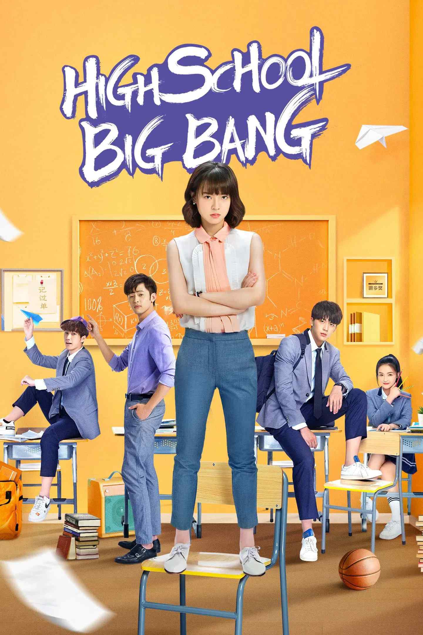 Poster chính thức của phim Phim Hài "Cô Chủ Nhiệm Bá Đạo" (High School Big Bang - 2020), với sự tham gia của diễn viên Chen Yixin và Lu Dongxu.