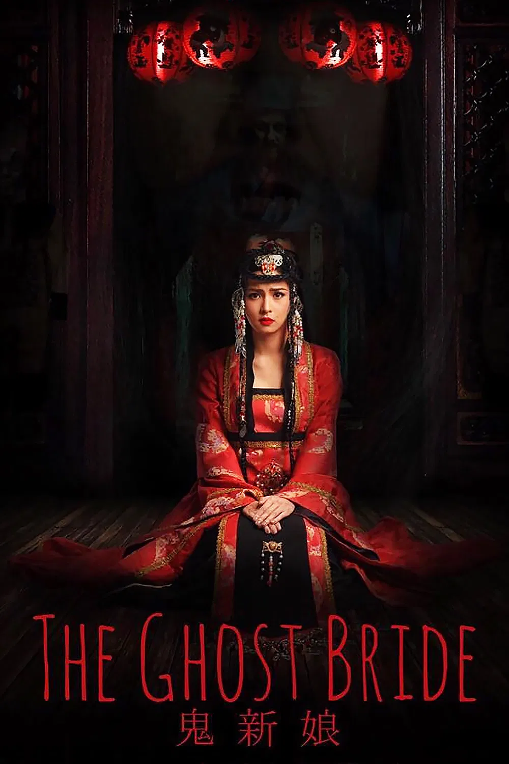Poster chính thức của phim Phim Kinh Dị "Cô Dâu Ma" (The Ghost Bride - 2017), với sự tham gia của diễn viên Kim Chiu và Alice Dixson.