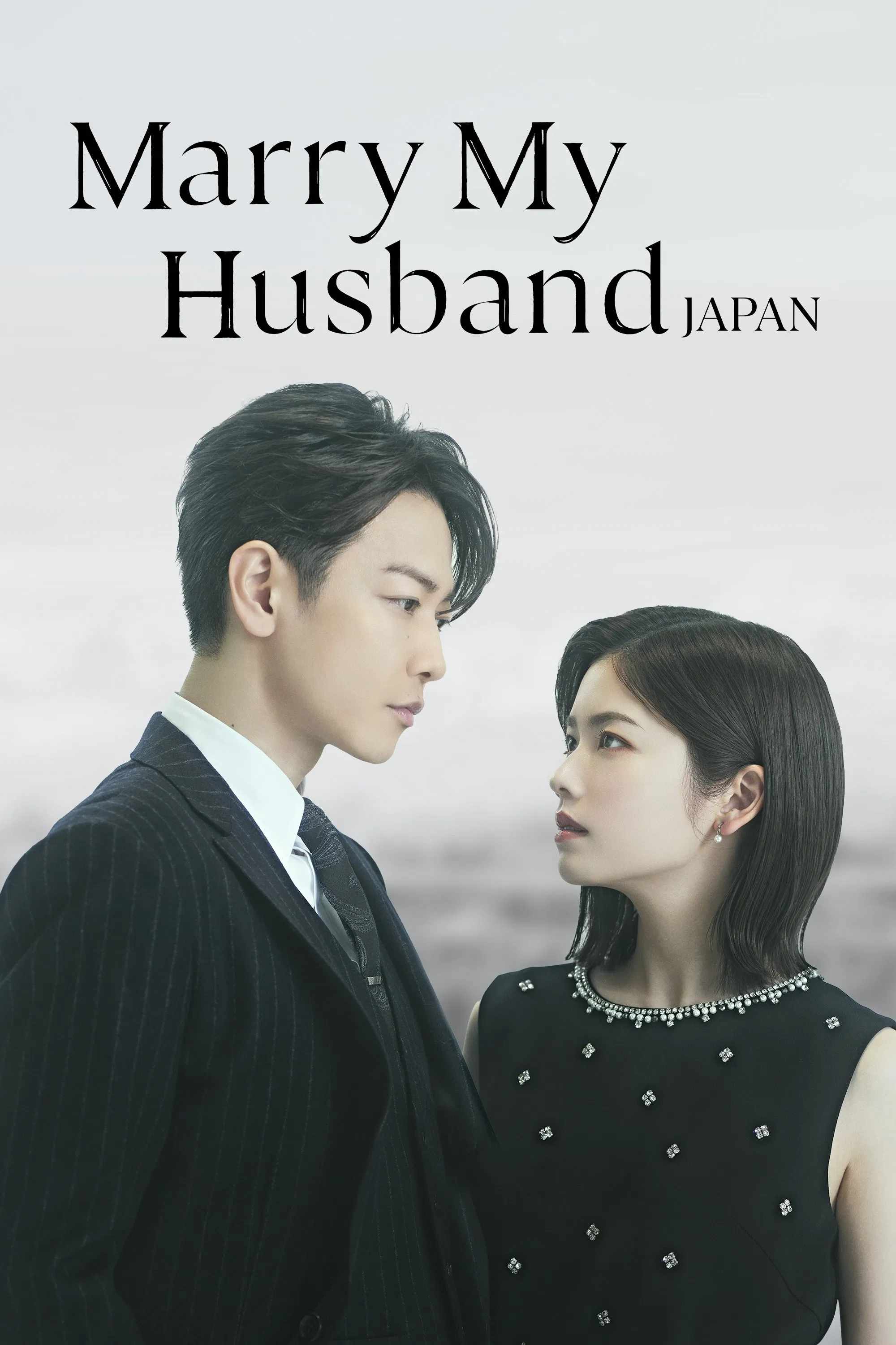 Poster chính thức của phim Phim Tâm Lý, Phim Hài "Cô Đi Mà Lấy Chồng Tôi (Bản Nhật)" (Marry My Husband: Japan - 2025), với sự tham gia của diễn viên Fuka Koshiba và Takeru Satoh.