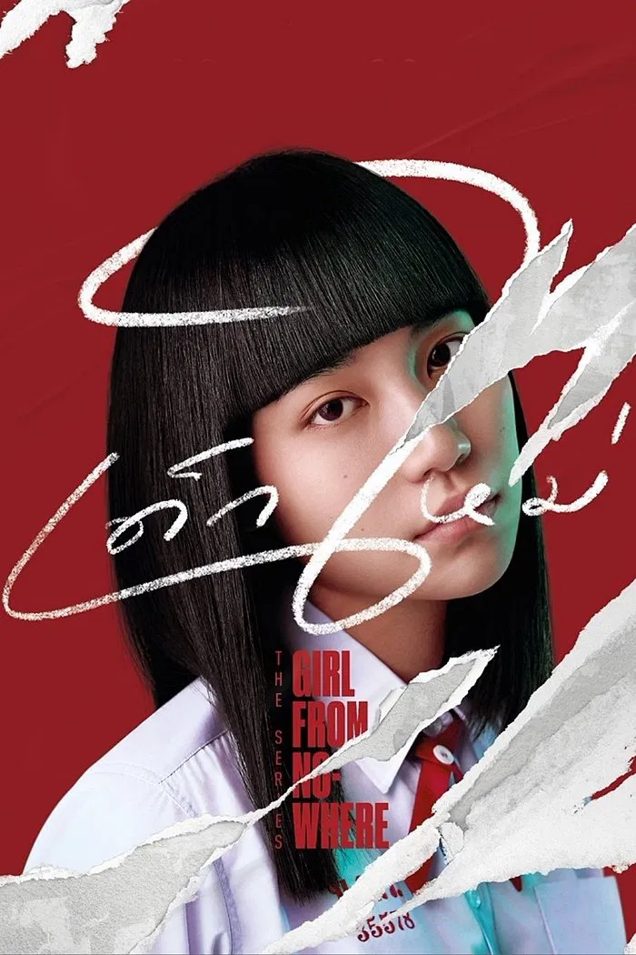 Poster chính thức của phim Phim Tâm Lý, Phim Bí Ẩn "Cô Gái Đến Từ Hư Vô (Phần 2)" (Girl from Nowhere - 2018), với sự tham gia của diễn viên Chicha Amatayakul.