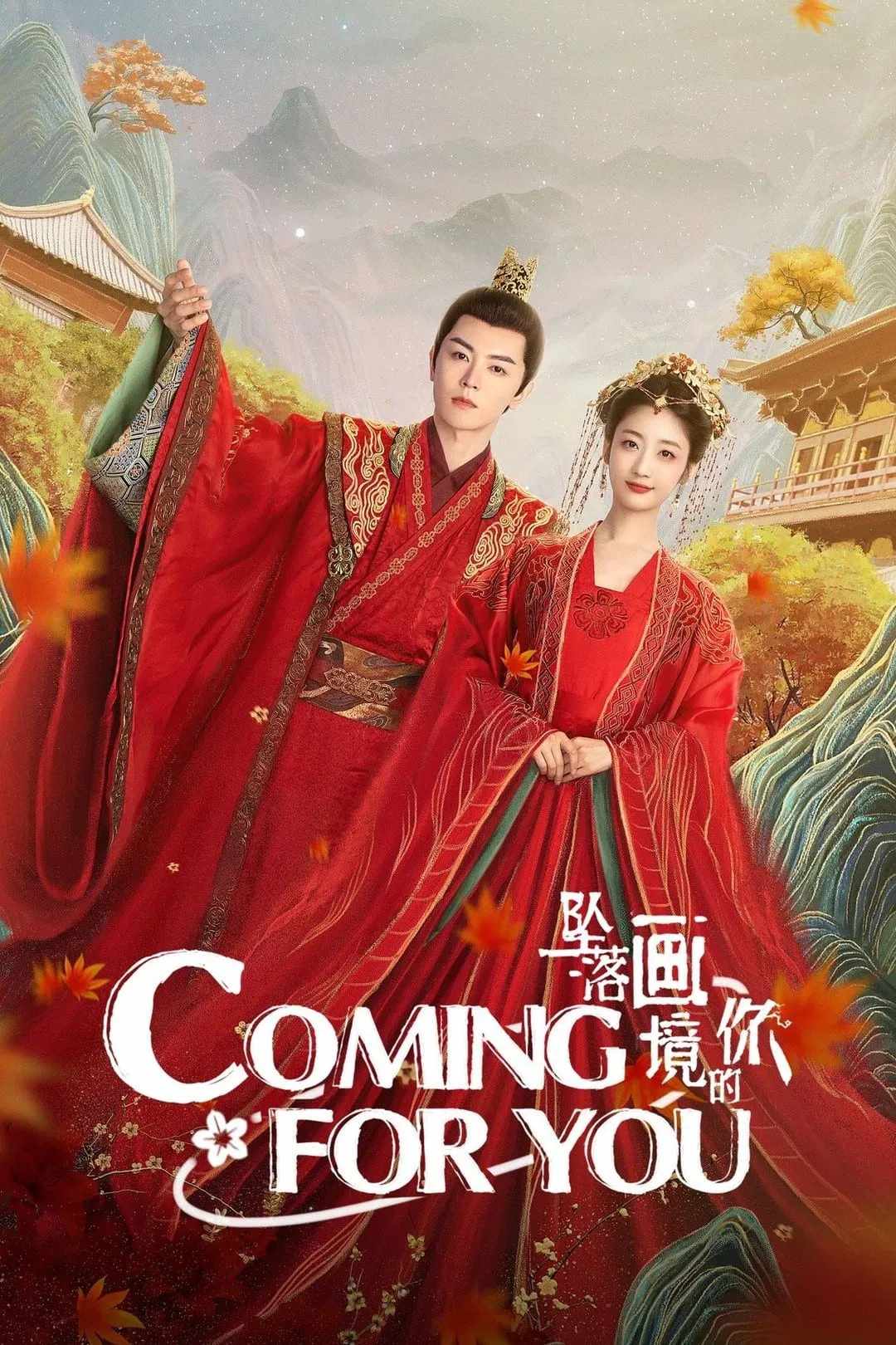 Poster chính thức của phim Phim Tâm Lý, Phim Viễn Tưởng & Giả Tưởng "Cô Gái Lạc Vào Trong Tranh" (Coming for You - 2024), với sự tham gia của diễn viên Thích Nghiên Địch và Dai Jingyao.