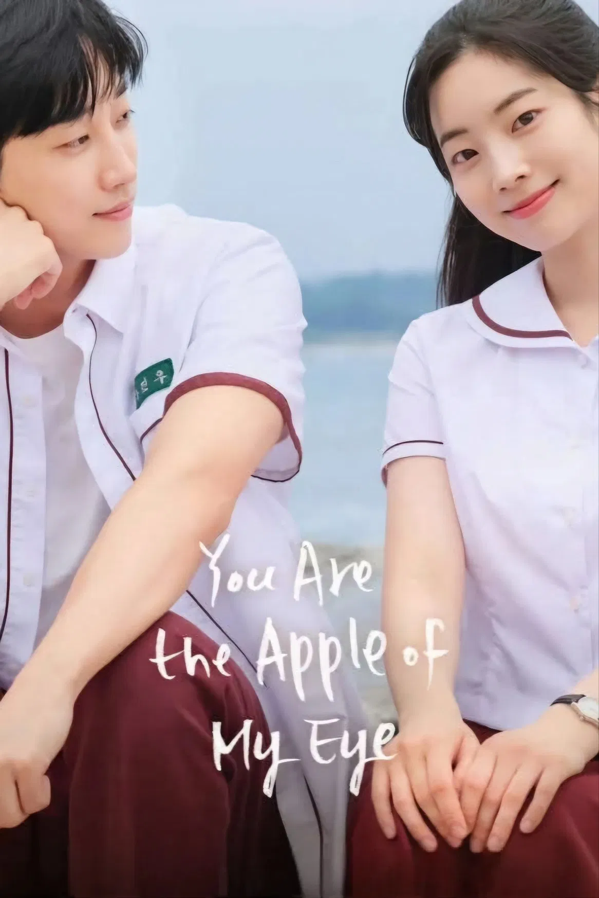 Poster chính thức của phim Phim Tình Cảm, Phim Tâm Lý "Cô Gái Năm Ấy Chúng Ta Cùng Theo Đuổi" (You Are the Apple of My Eye - 2025), với sự tham gia của diễn viên Jung Jin-young và DAHYUN.