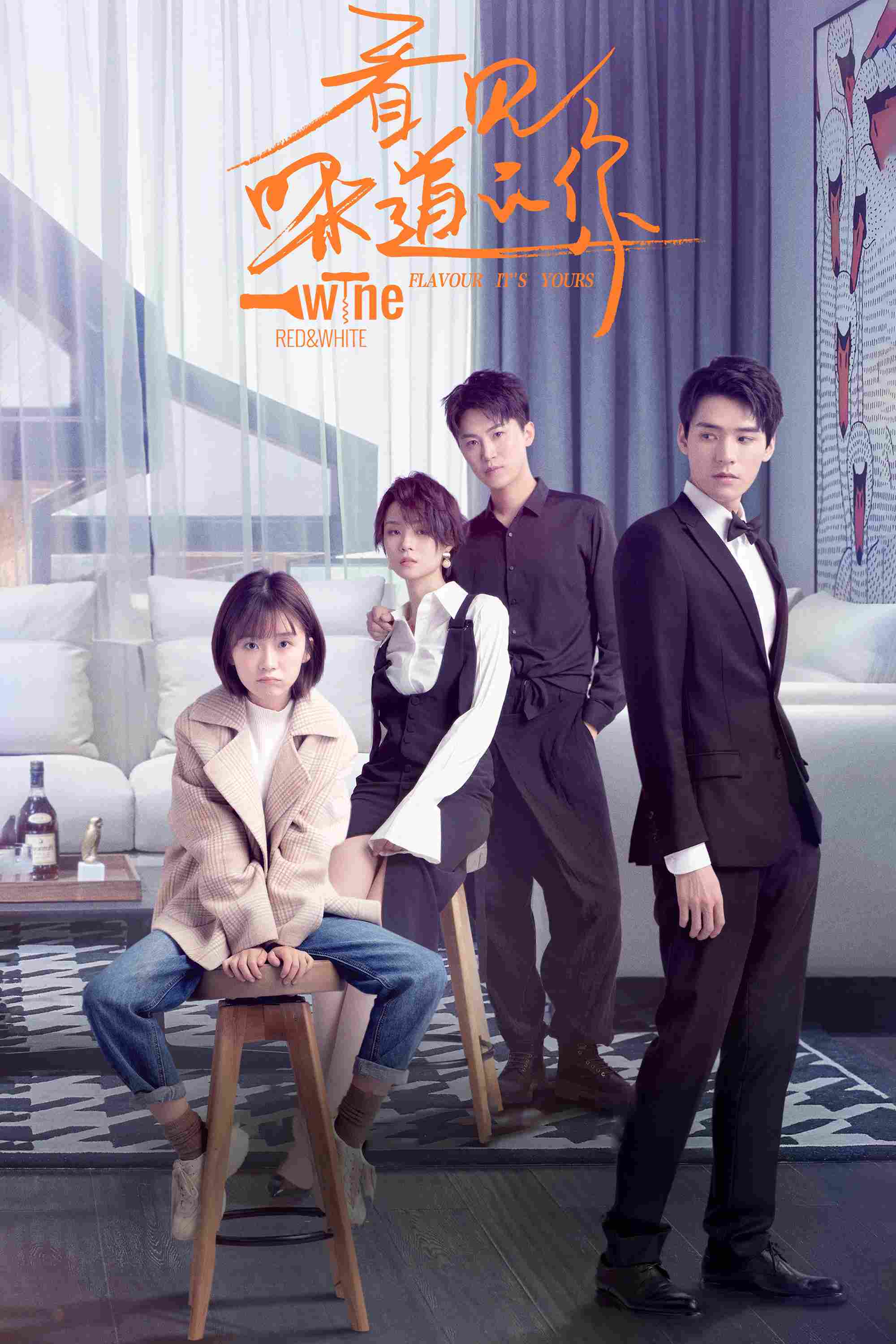 Poster chính thức của phim Phim Hài, Phim Viễn Tưởng & Giả Tưởng "Cô Gái Nhìn Thấy Mùi Hương" (Flavour It's Yours - 2019), với sự tham gia của diễn viên Tống Y Nhân và Cung Tuấn.