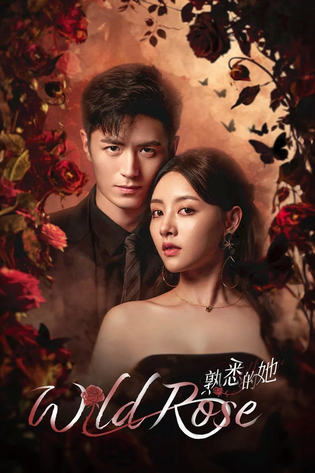 Poster chính thức của phim Phim Tâm Lý "Cô Gái Thân Quen" (Wild Rose - 2025), với sự tham gia của diễn viên Lý Cửu Lâm và Chu Cận Đồng.