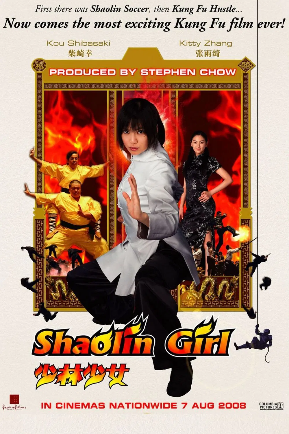 Poster chính thức của phim Phim Hành Động, Phim Hài "Cô Gái Thiếu Lâm" (Shaolin Girl - 2008), với sự tham gia của diễn viên Ko Shibasaki và Toru Nakamura.