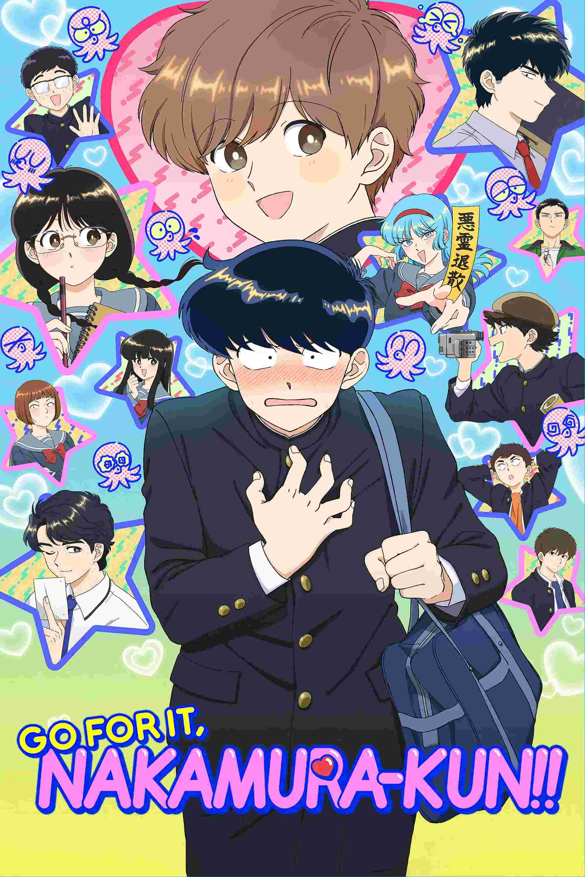 Poster chính thức của phim Phim Hoạt Hình, Phim Hài "Cố Lên Nào, Nakamura!" (Go for It, Nakamura-kun!! - 2026), với sự tham gia của diễn viên Chiaki Kobayashi và Yuki Sakakihara.