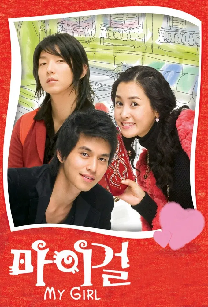 Poster chính thức của phim Phim Hài, Phim Tâm Lý "Cô Nàng Của Tôi" (My Girl - 2005), với sự tham gia của diễn viên Lee Da-hae và Lee Dong-wook.