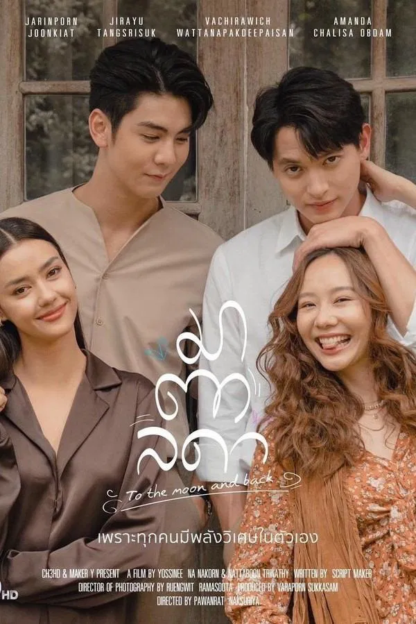 Poster chính thức của phim Phim Tâm Lý "Cô Nàng Matalada" (To the Moon and Back - 2023), với sự tham gia của diễn viên Jarinporn Joonkiat và Jirayu Tangsrisuk.